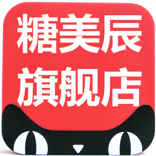 糖美辰旗舰店