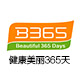 b365旗舰店