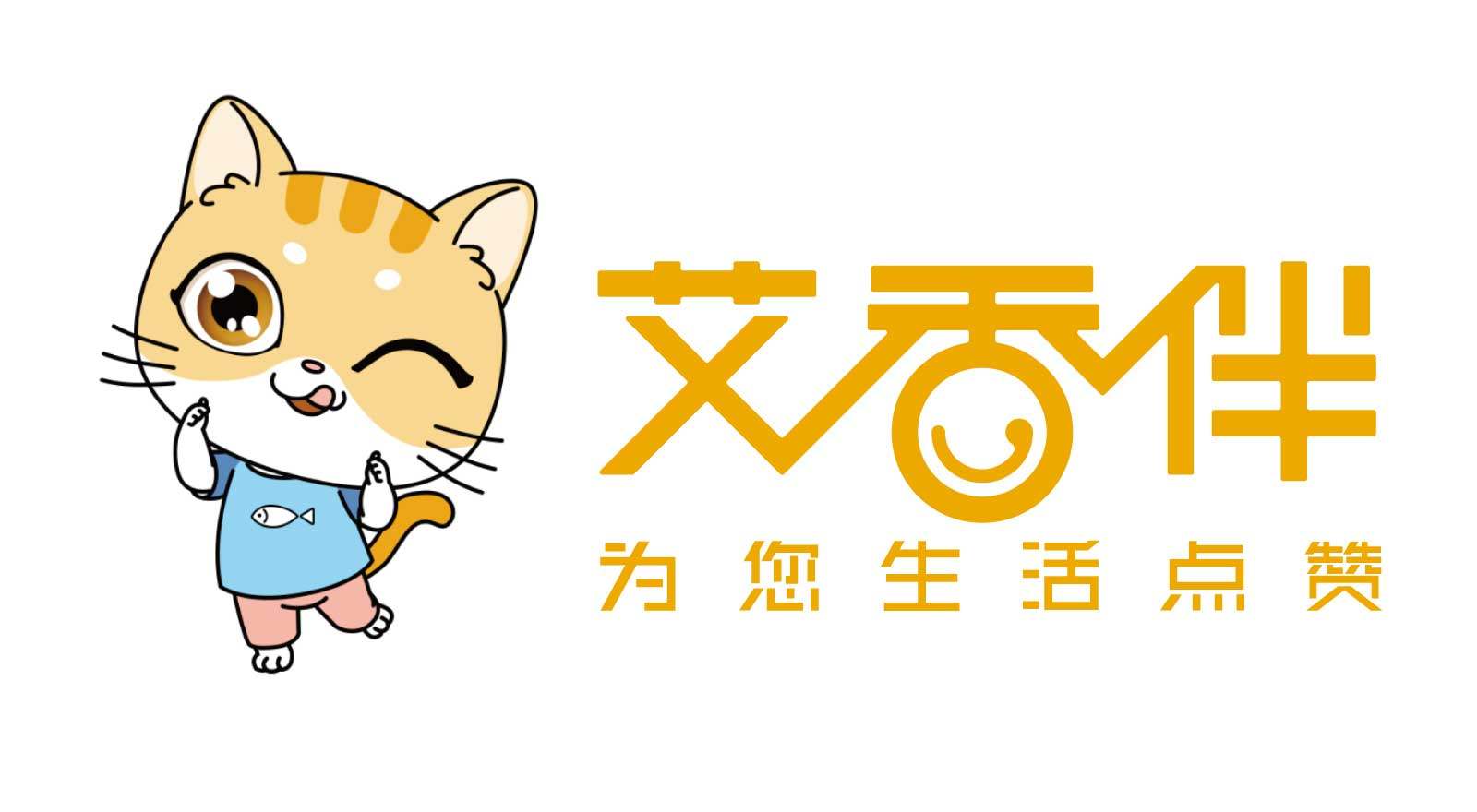 艾香伴旗舰店