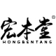 宏本堂旗舰店