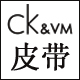 CKvk专业皮带