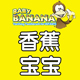 baby banana母婴商城