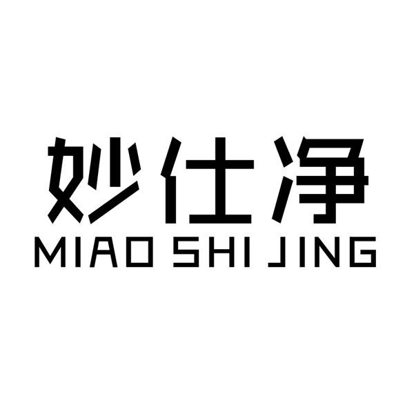 妙仕净旗舰店
