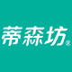 蒂森坊旗舰店