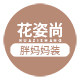 花姿尚旗舰店