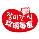 玫瑰每食旗舰店