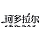 珂多拉尔旗舰店