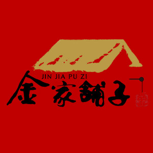 金家铺子食品专营店
