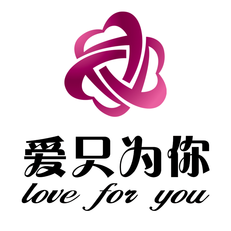 爱只为你旗舰店