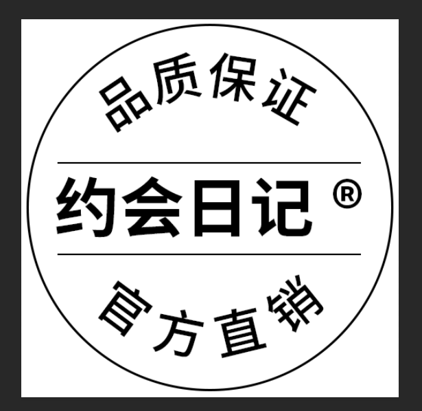 约会日记美妆店
