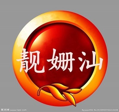 靓姗汕旗舰店