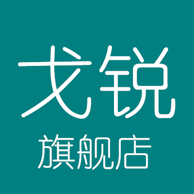 戈锐旗舰店