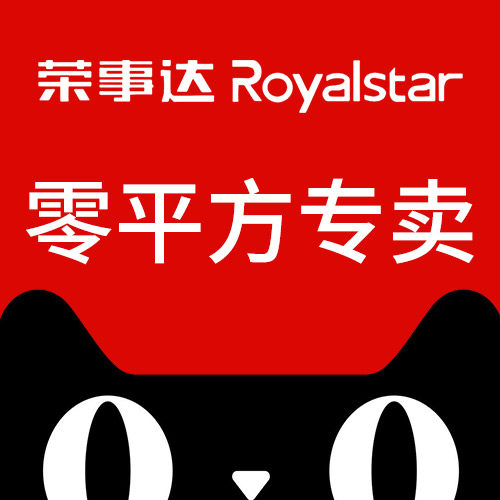 荣事达零平方专卖店