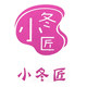 小冬匠旗舰店