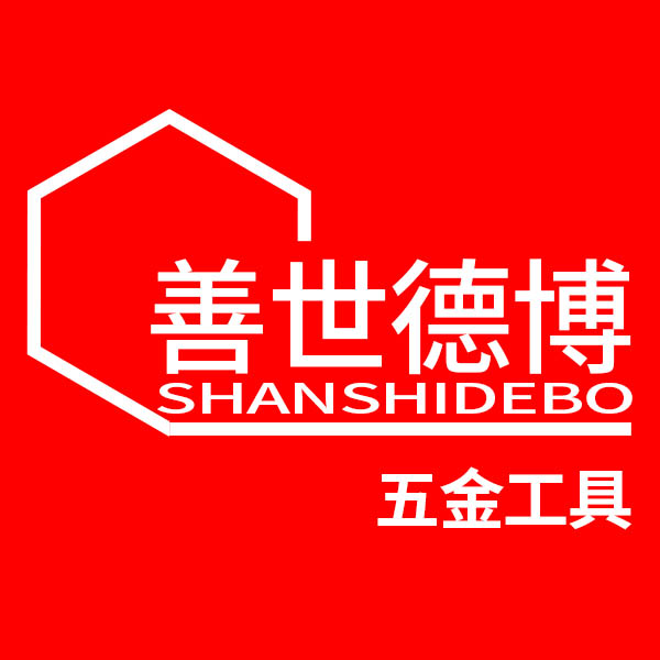 善世德博五金专营店