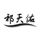 祁天佑男装旗舰店