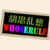 立刻前往 一格杂货店
