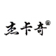 杰卡奇旗舰店