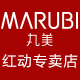 marubi丸美红动专卖店