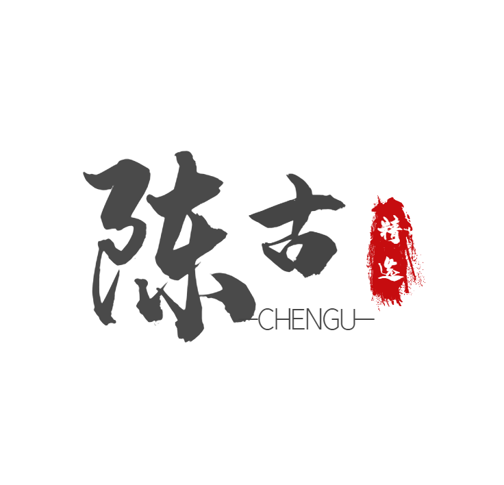 陈古旗舰店