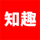 知趣车品专营店
