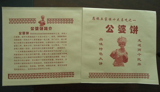 温州子龙纸塑印刷包装