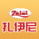扎伊尼旗舰店