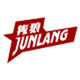隽狼旗舰店