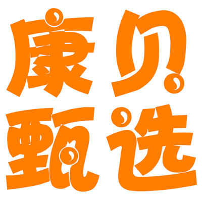 康贝甄选食品旗舰店
