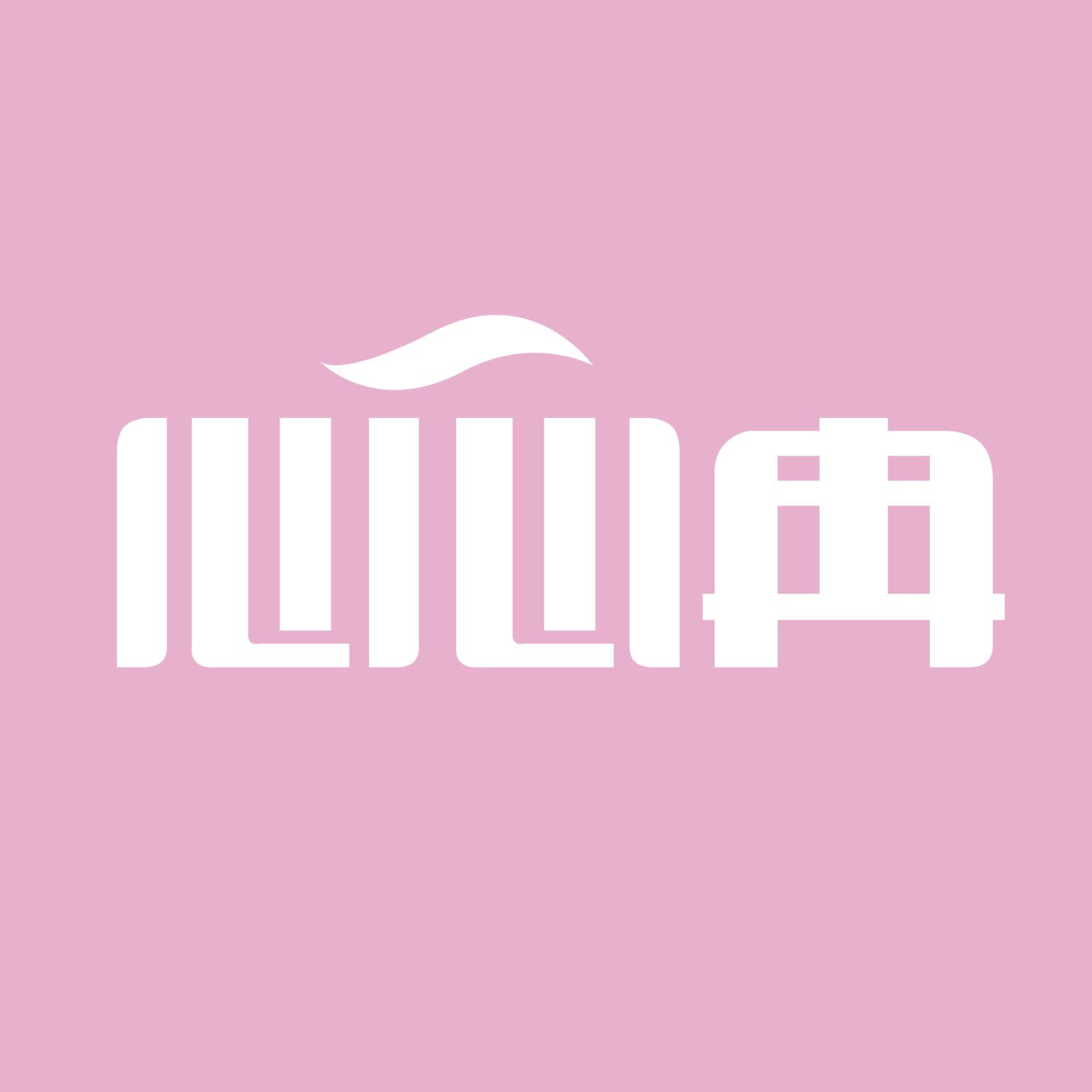 心心冉佳途专卖店