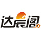 达晨阁旗舰店