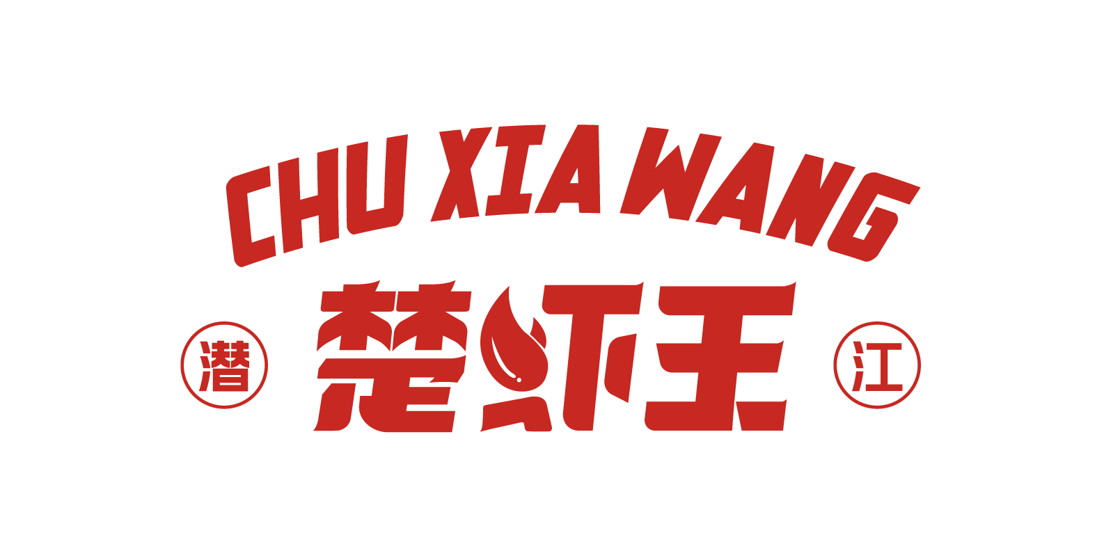 楚虾王食品旗舰店