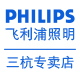 philips三杭专卖店