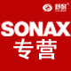 德国SONAX专业美容店