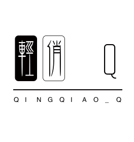 轻俏旗舰店