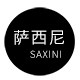 萨西尼旗舰店