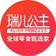 瑞儿公主旗舰店