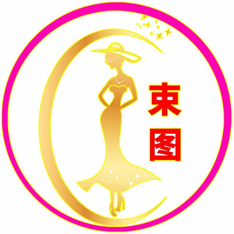 束图美妆店