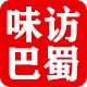 味访巴蜀食品专营店