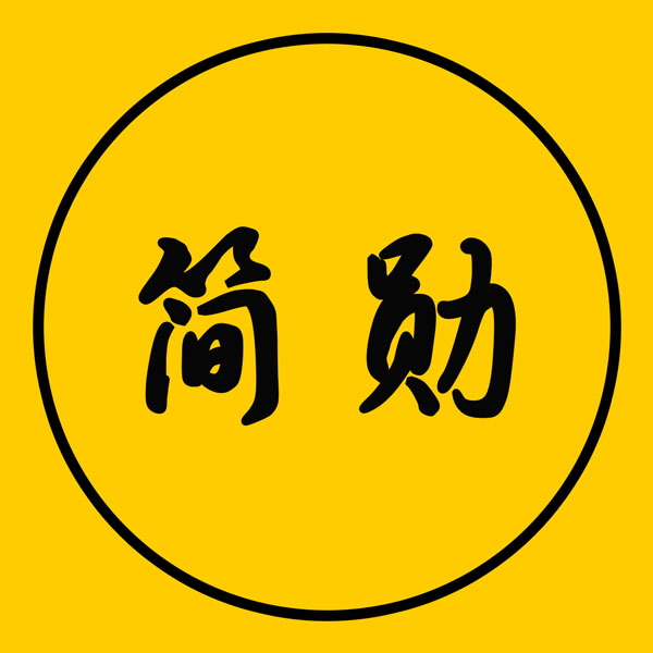 简勋办公用品旗舰店
