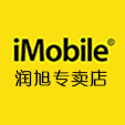 imobile润旭专卖店