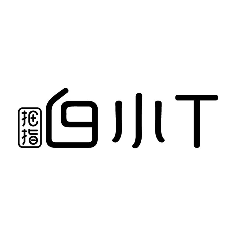 拇指白小t服饰旗舰店
