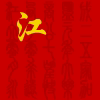 【江西商盟】易点卡吧⊙虚拟卡大卖家⊙皇冠诚信店⊙