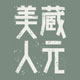 蔵元美人海外旗舰店