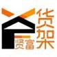 贤富旗舰店