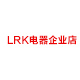LRK电器企业店