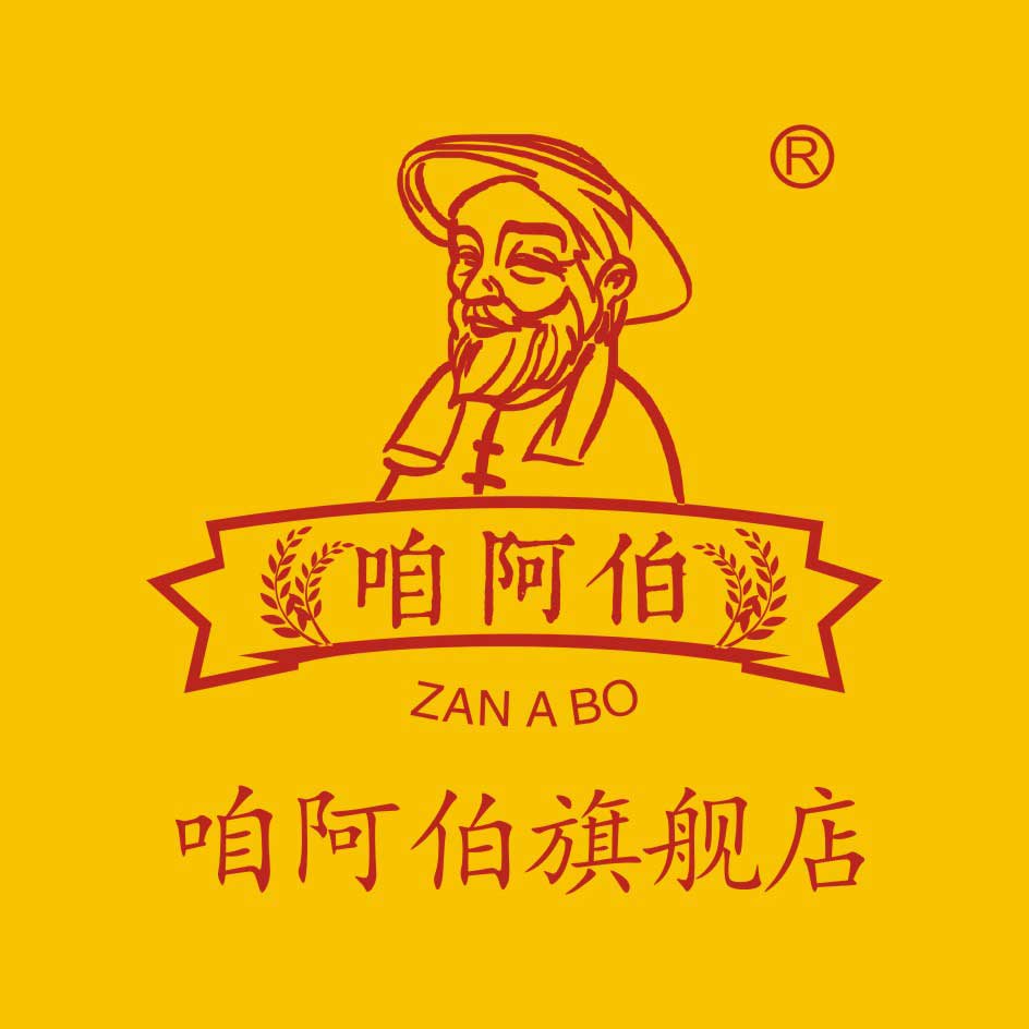 咱阿伯旗舰店
