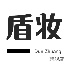 盾妆旗舰店