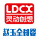 赵玉全母婴专营店