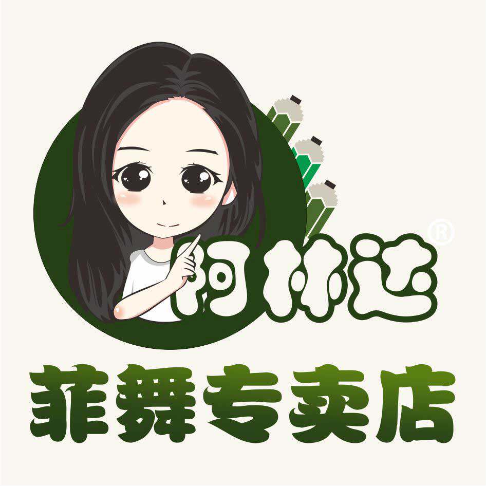 阿林达菲舞专卖店